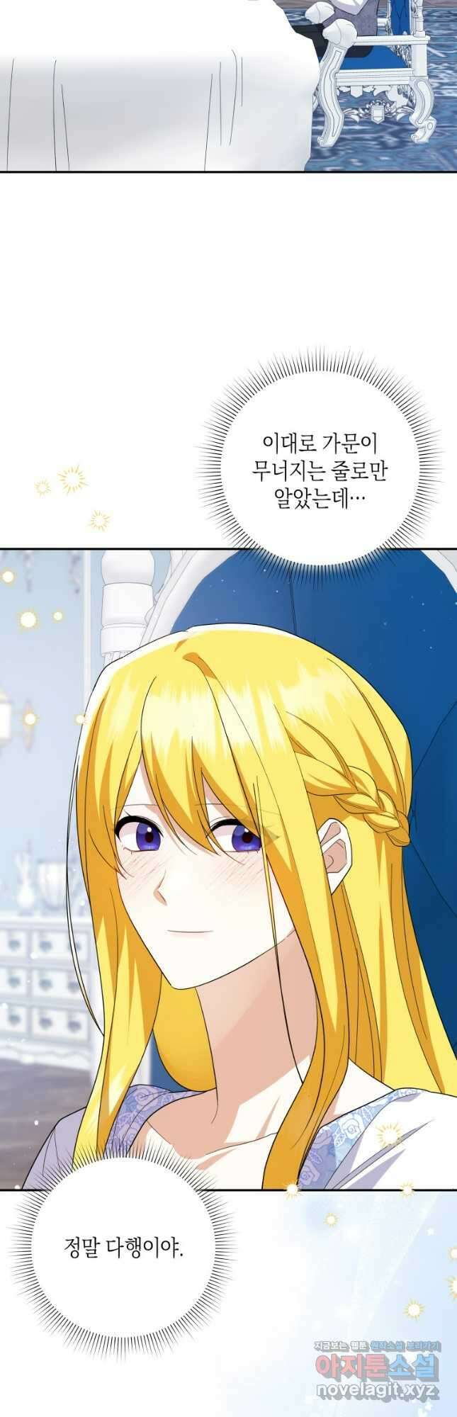 복수를 후원해 주세요 92화 19