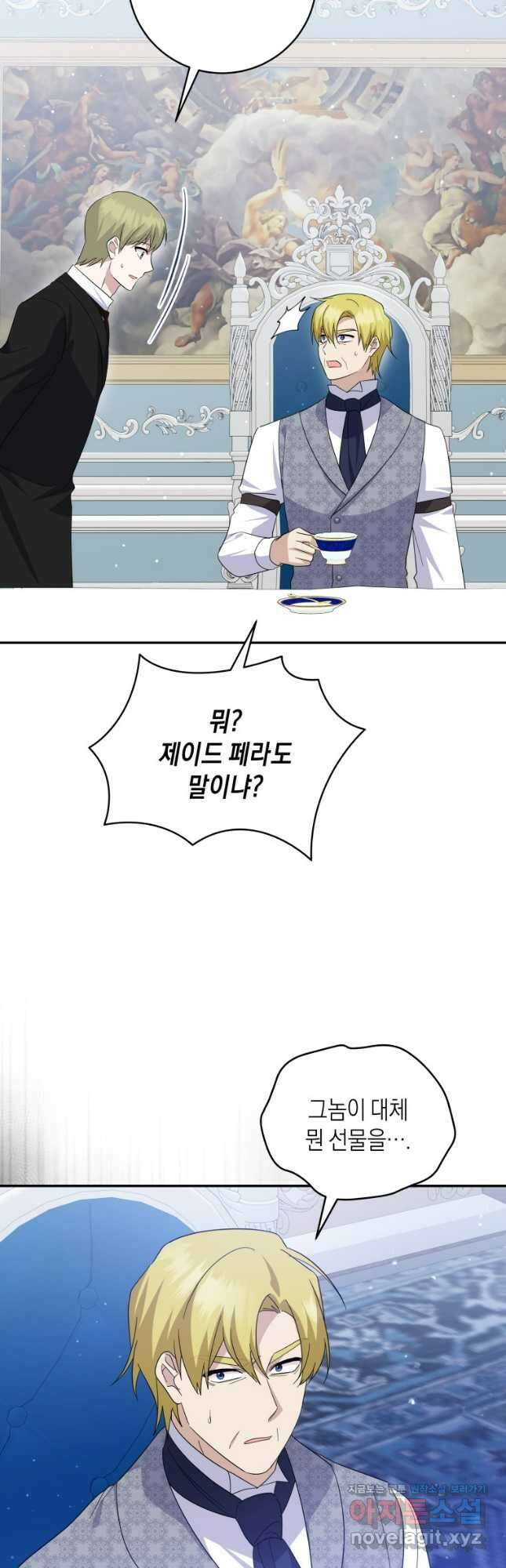 복수를 후원해 주세요 92화 22