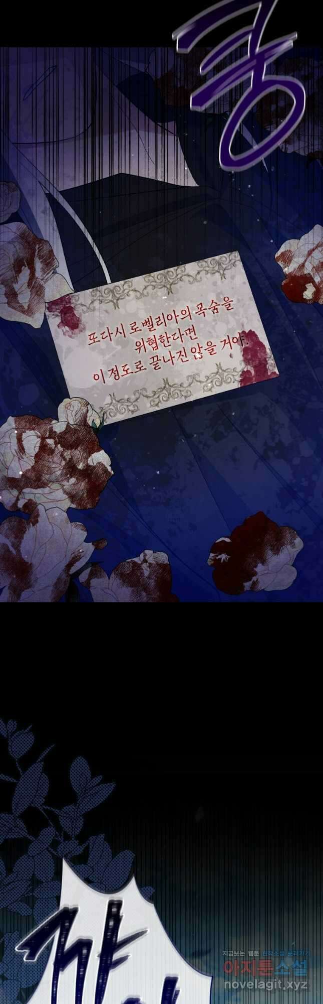 복수를 후원해 주세요 92화 29