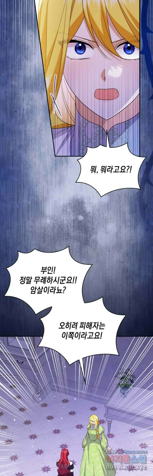 복수를 후원해 주세요 92화 40