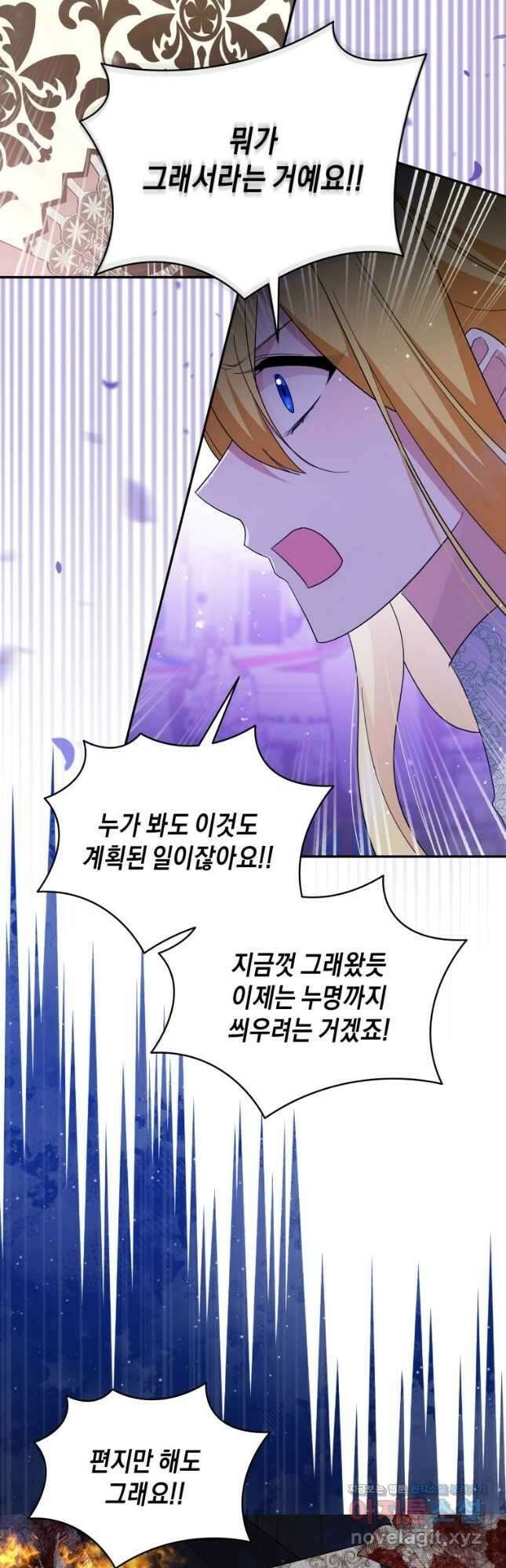 복수를 후원해 주세요 92화 42