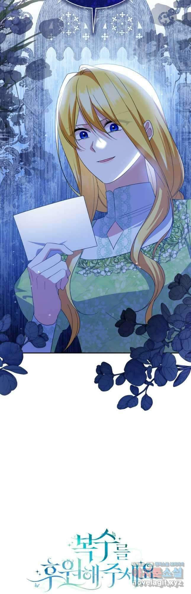 복수를 후원해 주세요 92화 52