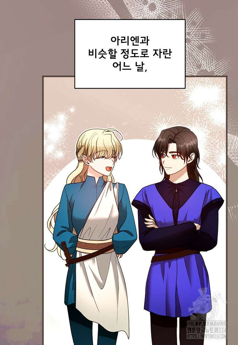 악당 남편과 이혼하려는데, 아이가 생겼다 외전 2화 3