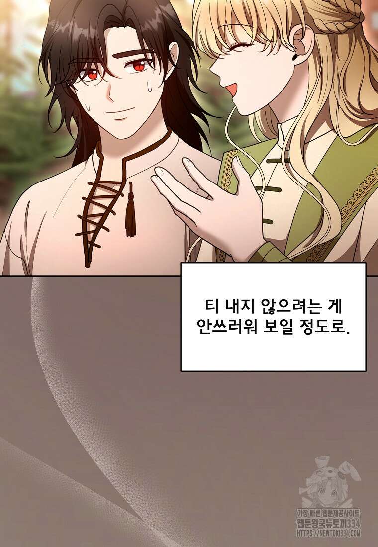 악당 남편과 이혼하려는데, 아이가 생겼다 외전 2화 7