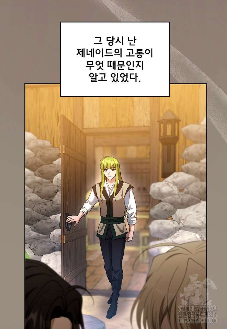 악당 남편과 이혼하려는데, 아이가 생겼다 외전 2화 8