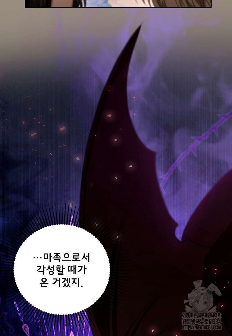 악당 남편과 이혼하려는데, 아이가 생겼다 외전 2화 9