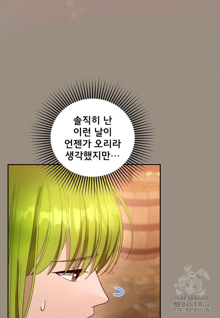 악당 남편과 이혼하려는데, 아이가 생겼다 외전 2화 12