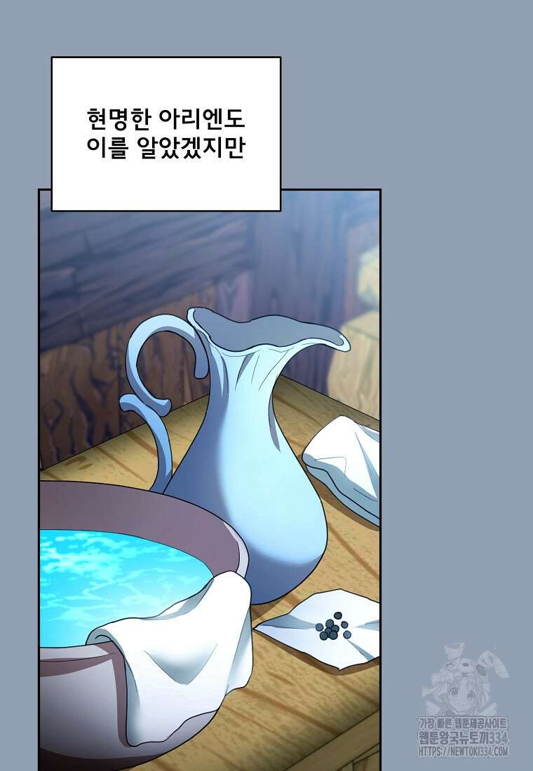 악당 남편과 이혼하려는데, 아이가 생겼다 외전 2화 25