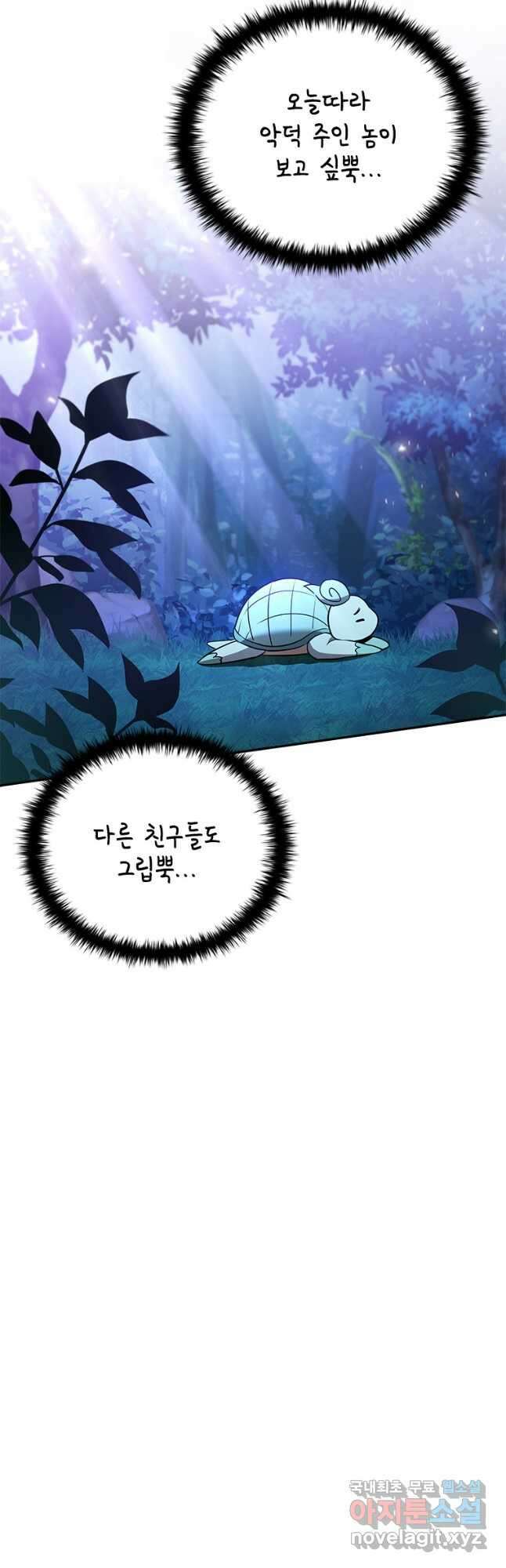 테이밍 마스터 140화 8