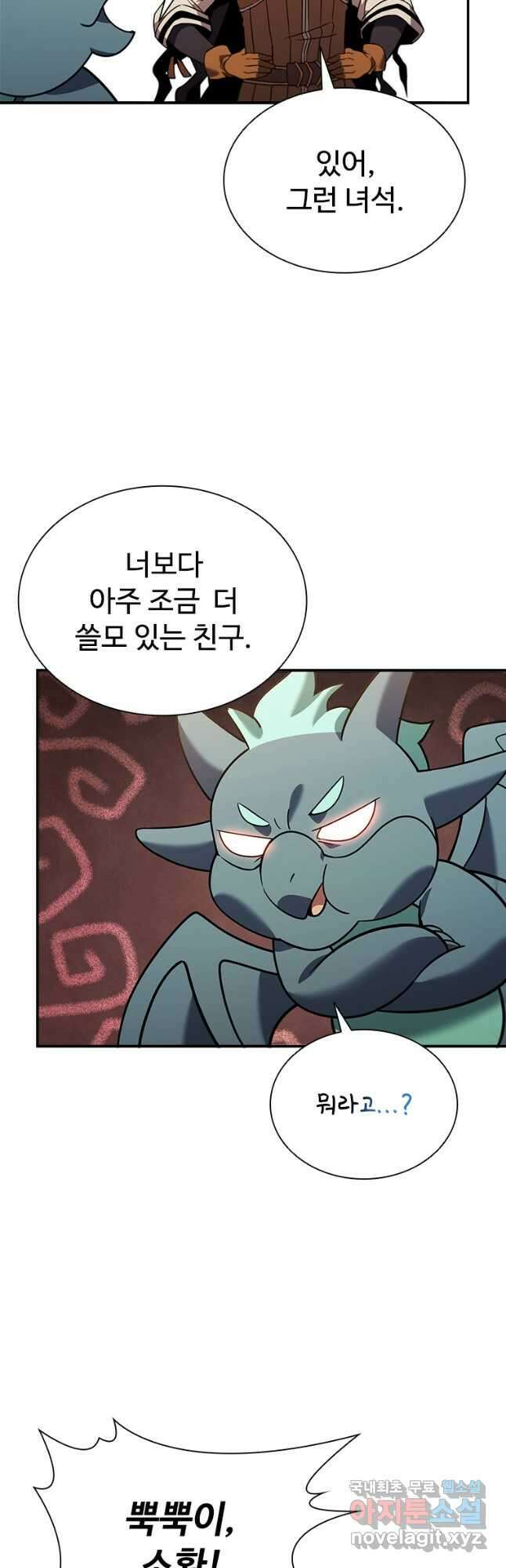 테이밍 마스터 140화 10
