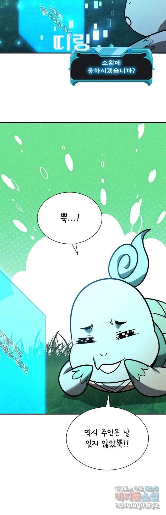 테이밍 마스터 140화 12