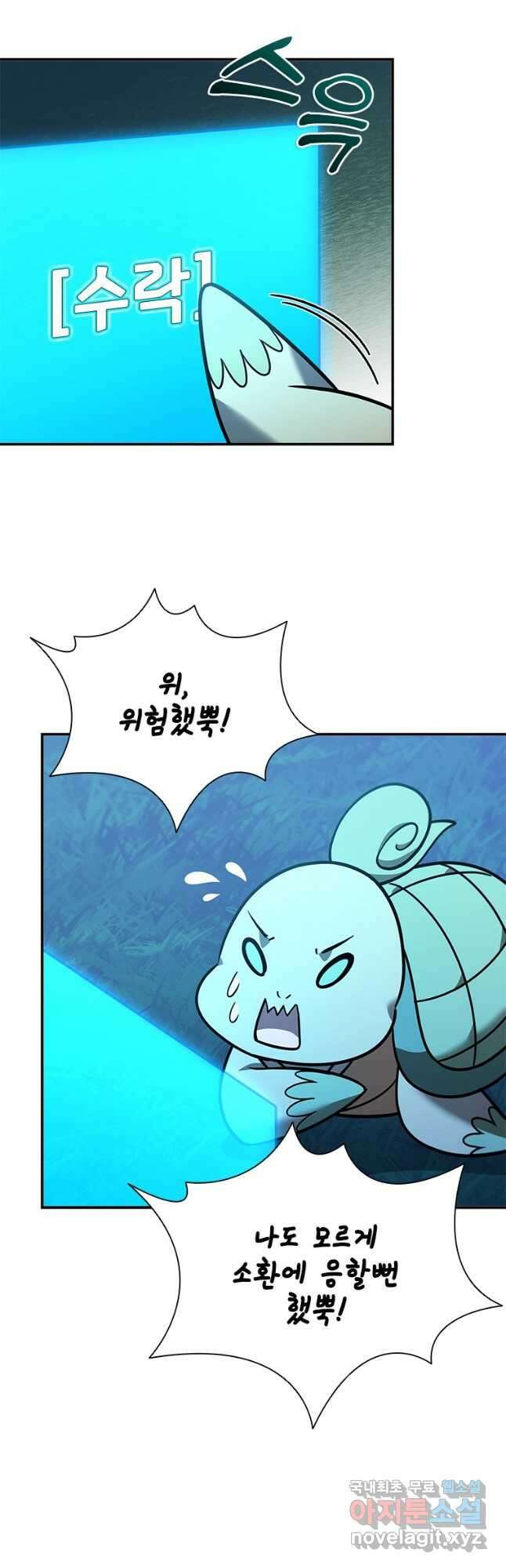테이밍 마스터 140화 13
