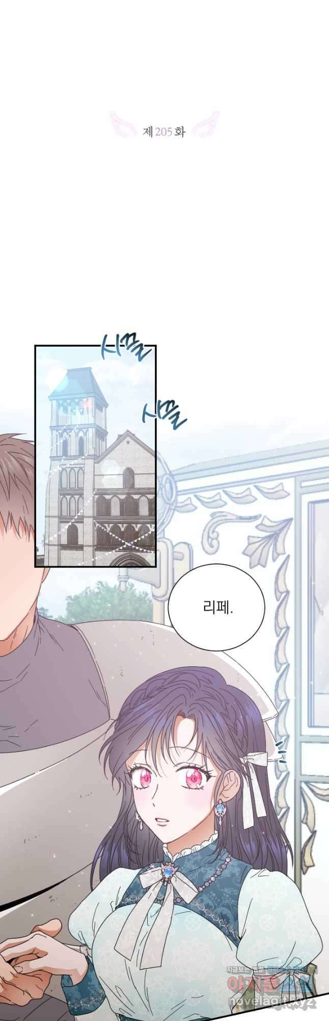 레이디 베이비 205화 4