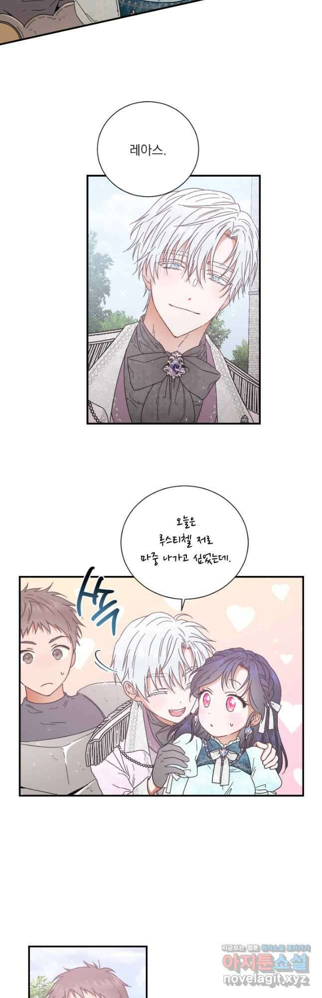 레이디 베이비 205화 5