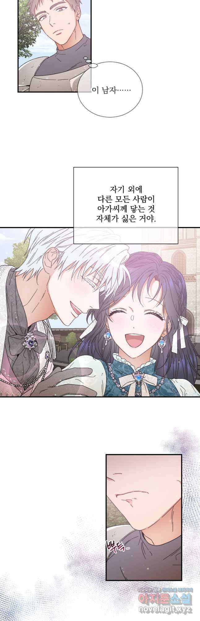 레이디 베이비 205화 6