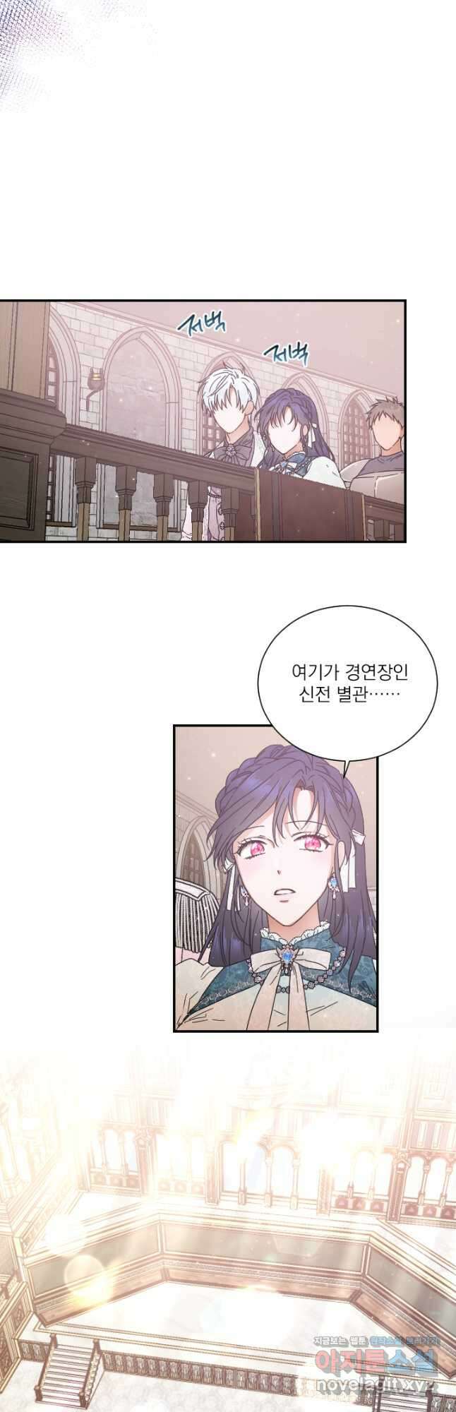 레이디 베이비 205화 7