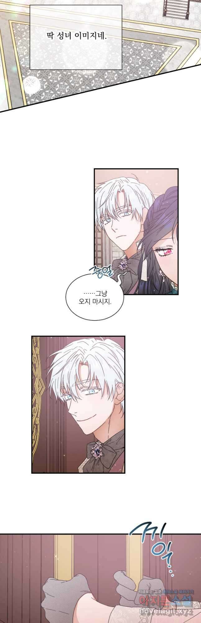 레이디 베이비 205화 8