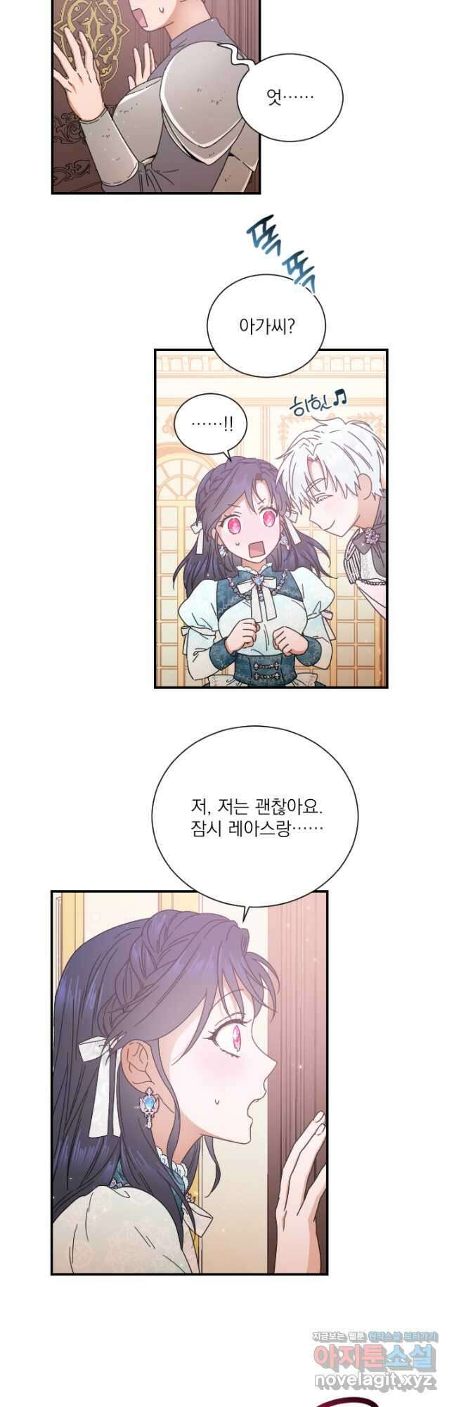 레이디 베이비 205화 10