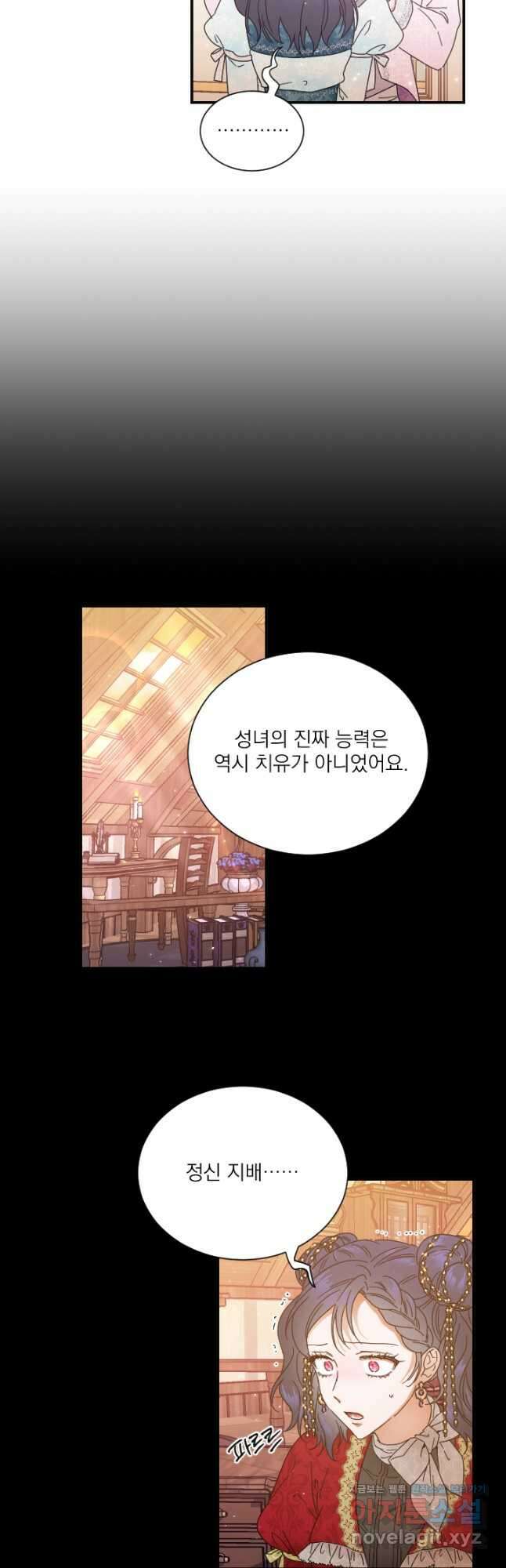레이디 베이비 205화 14