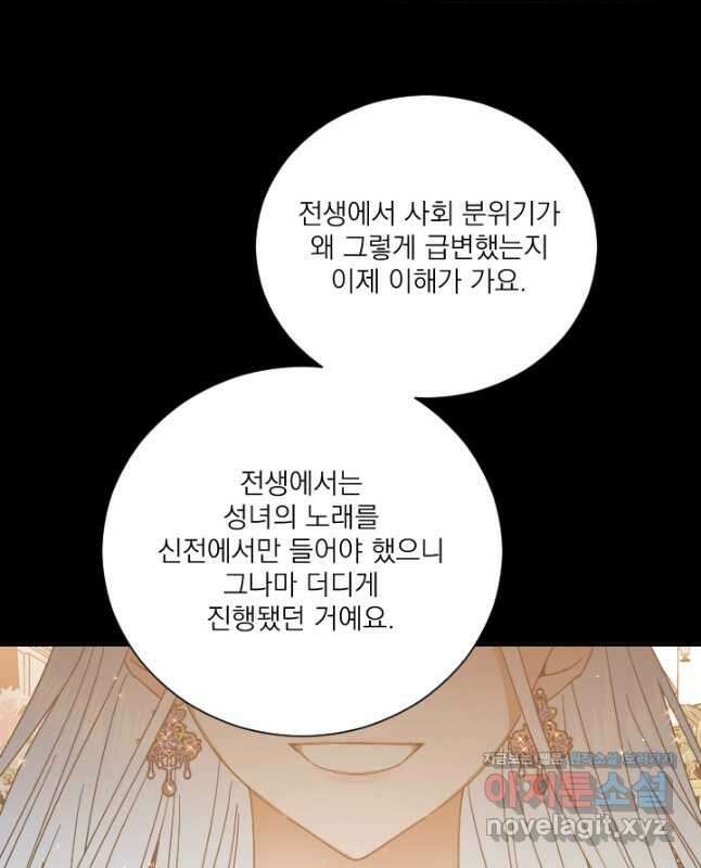 레이디 베이비 205화 15