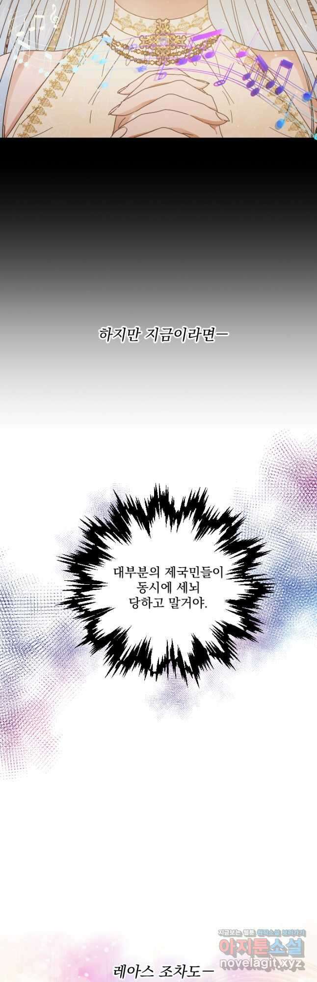 레이디 베이비 205화 16