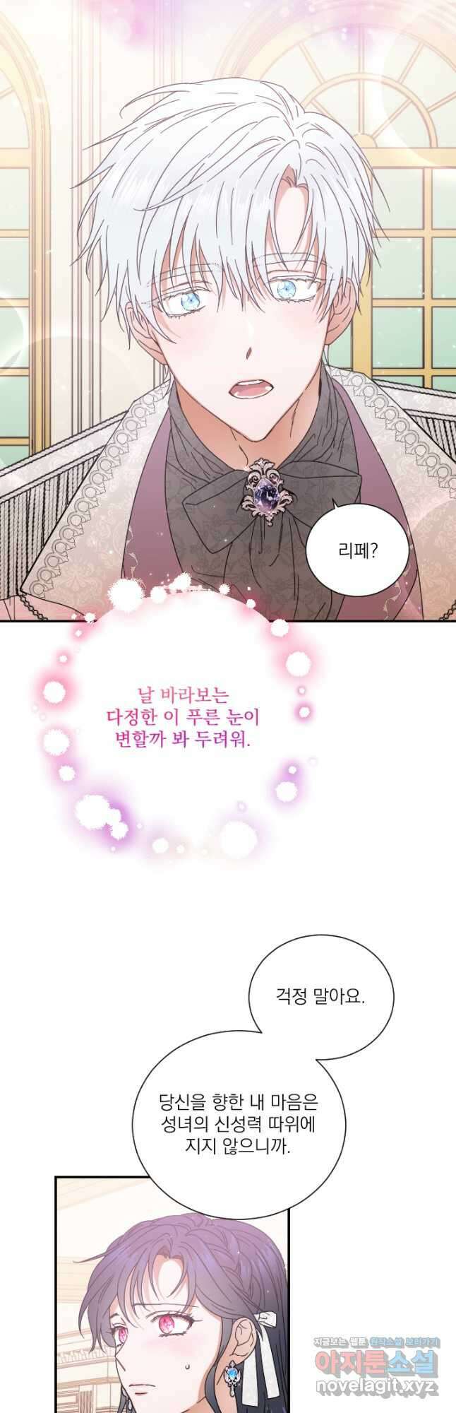 레이디 베이비 205화 17