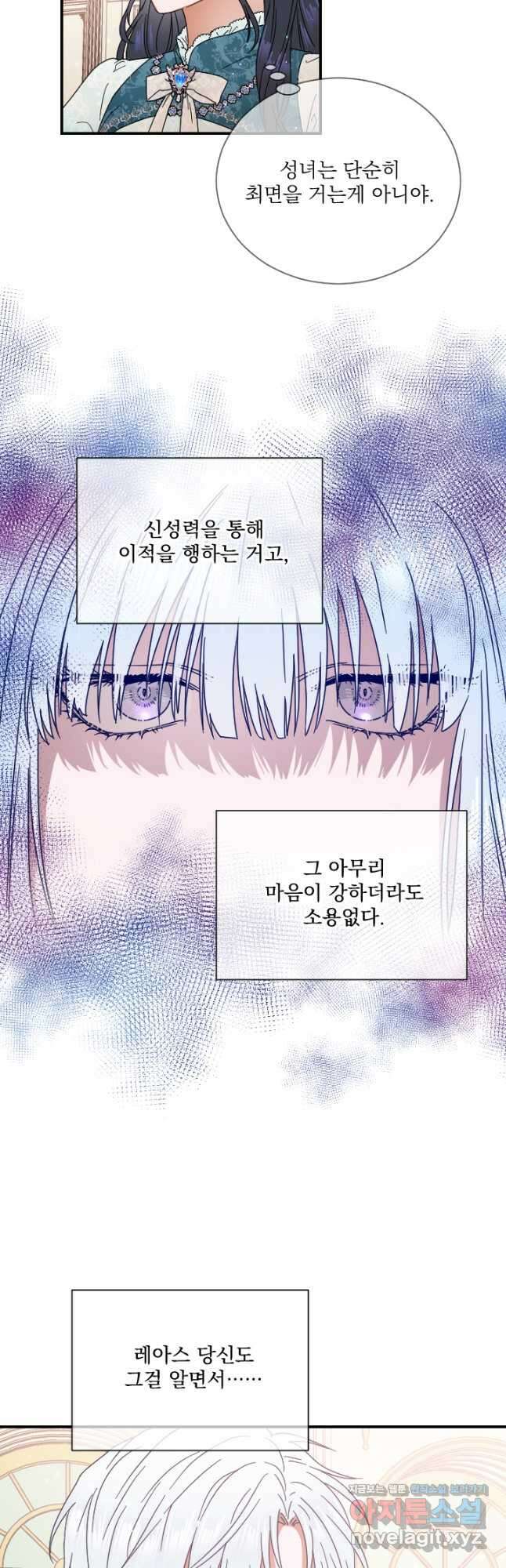 레이디 베이비 205화 18