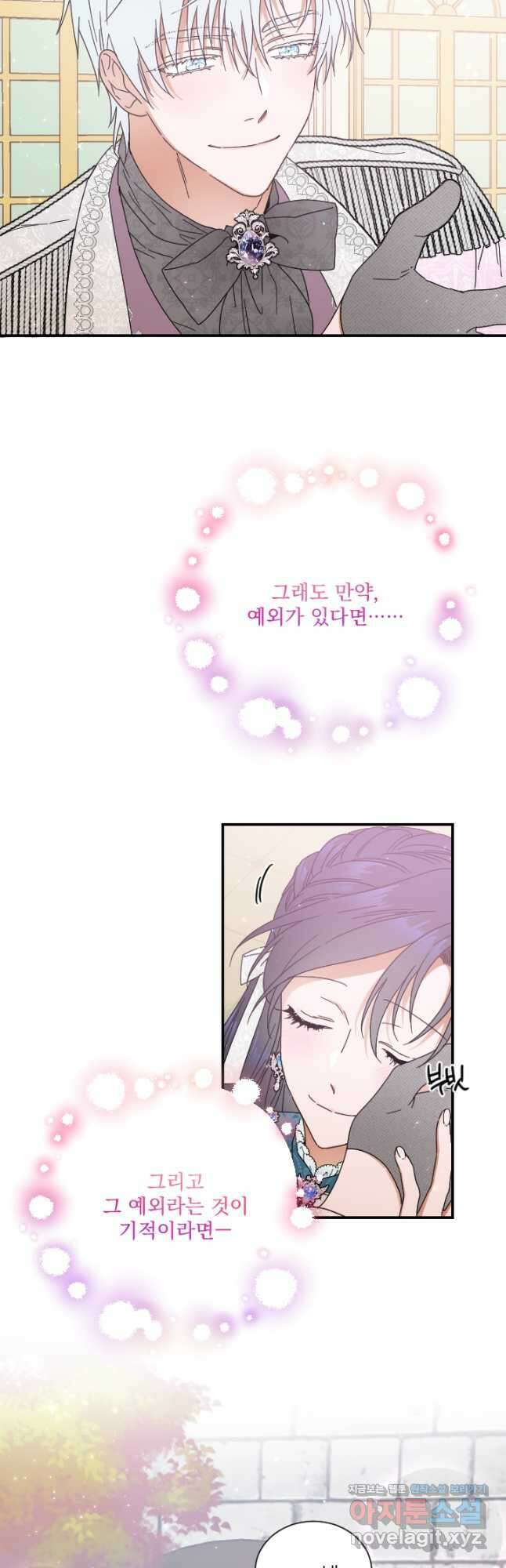 레이디 베이비 205화 19