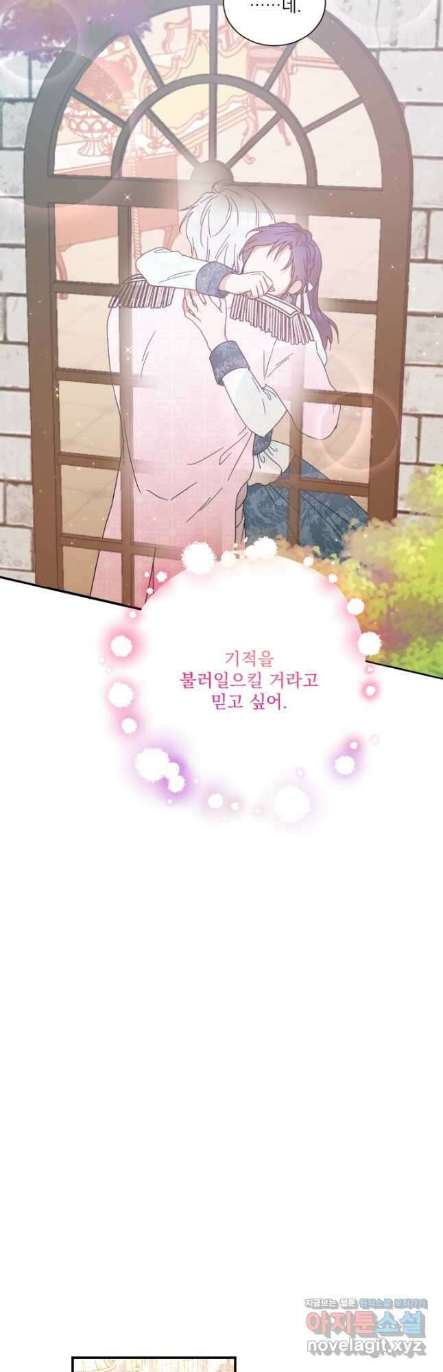 레이디 베이비 205화 20