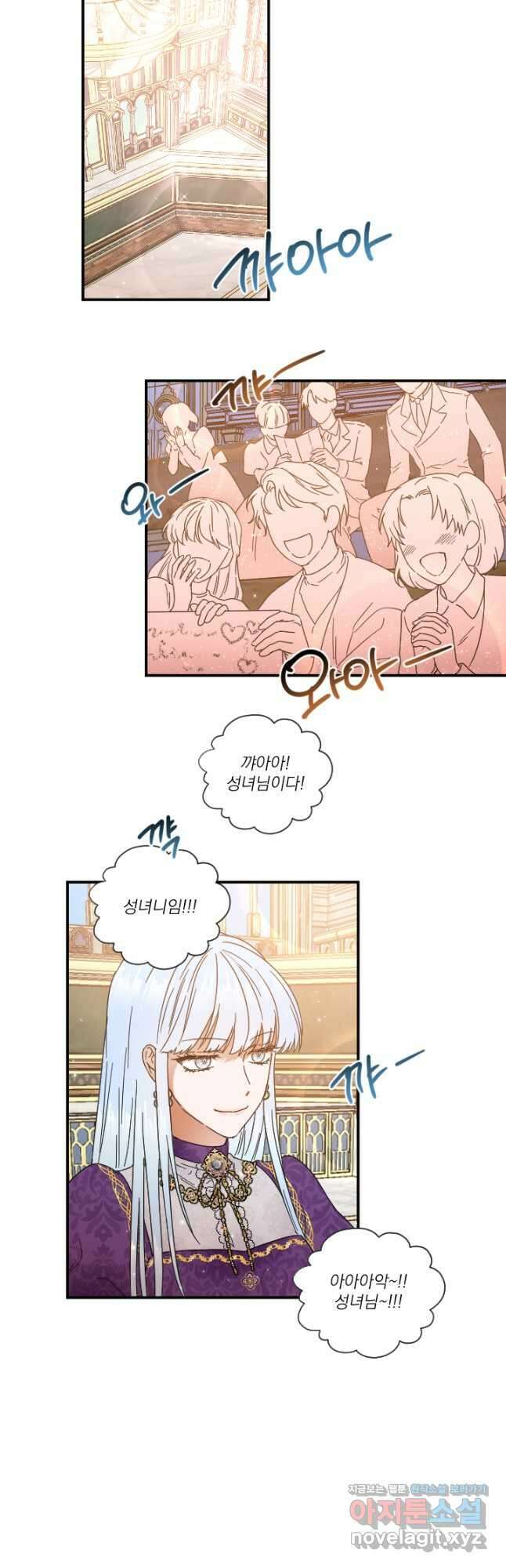 레이디 베이비 205화 21