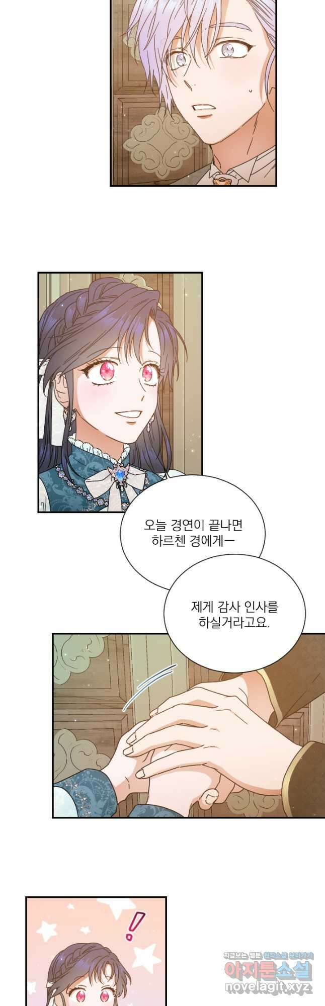 레이디 베이비 205화 29