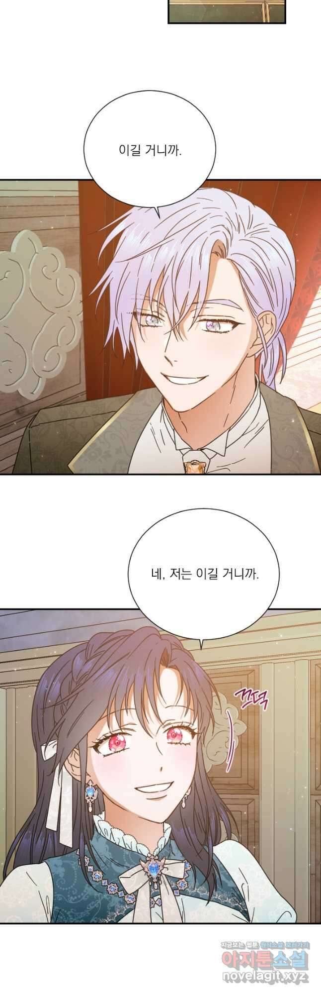 레이디 베이비 205화 31