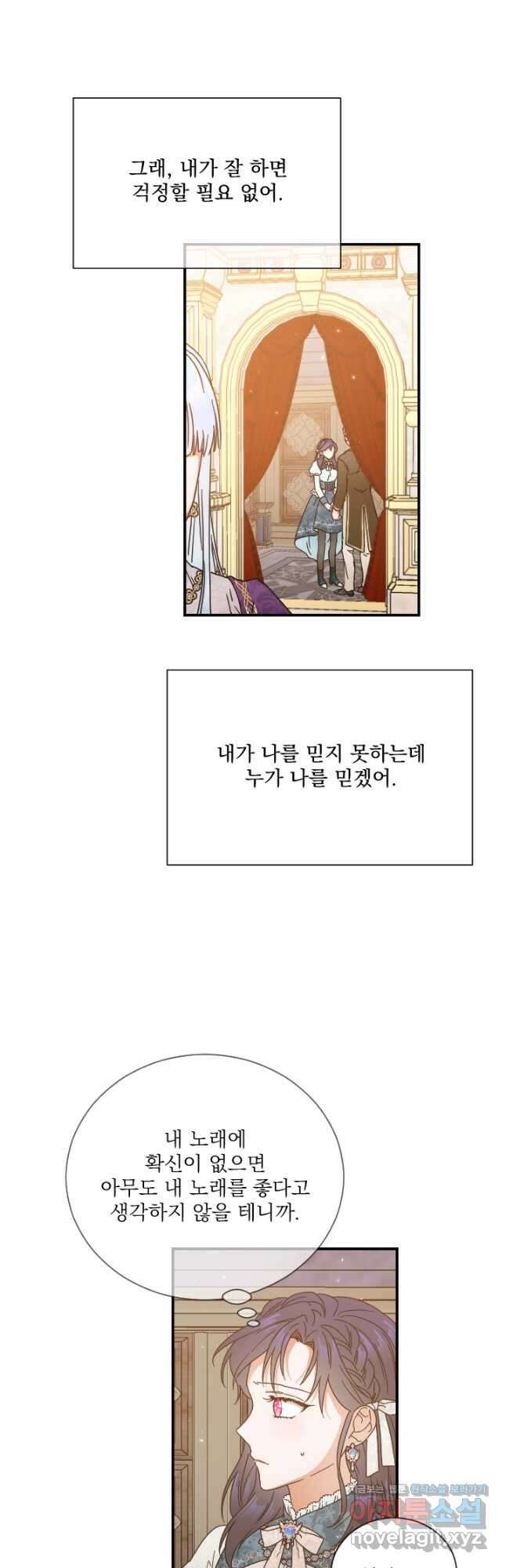 레이디 베이비 205화 32