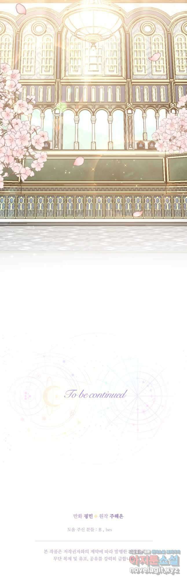 레이디 베이비 205화 37