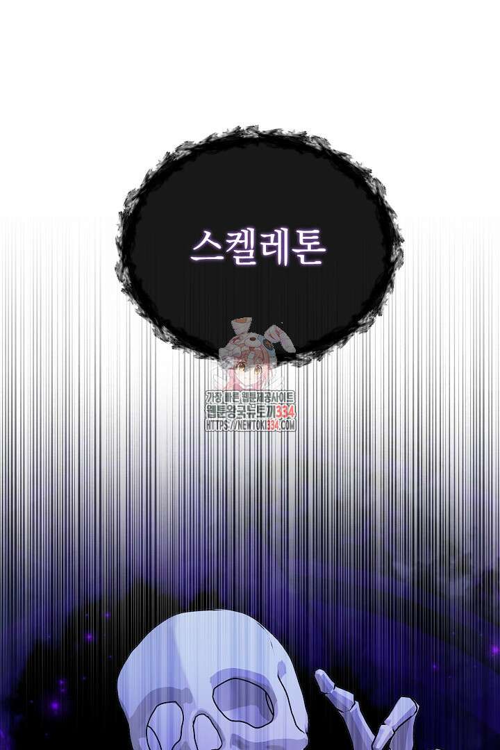 서브 남주지만, 여자입니다 30화 1