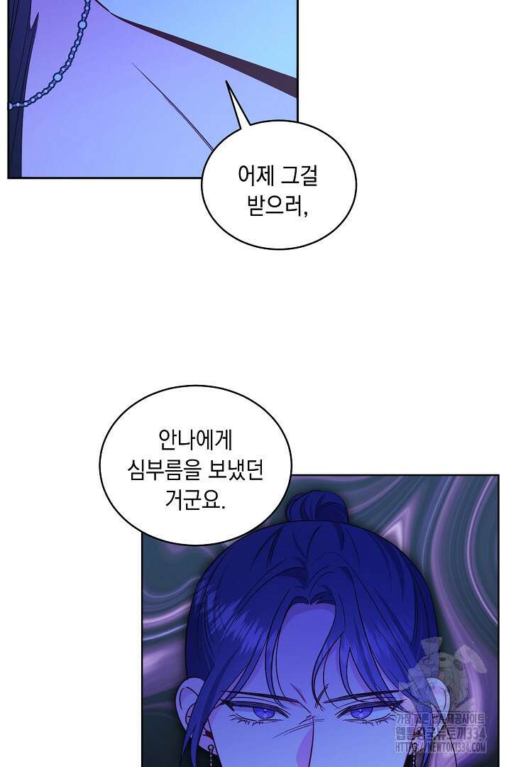서브 남주지만, 여자입니다 30화 4