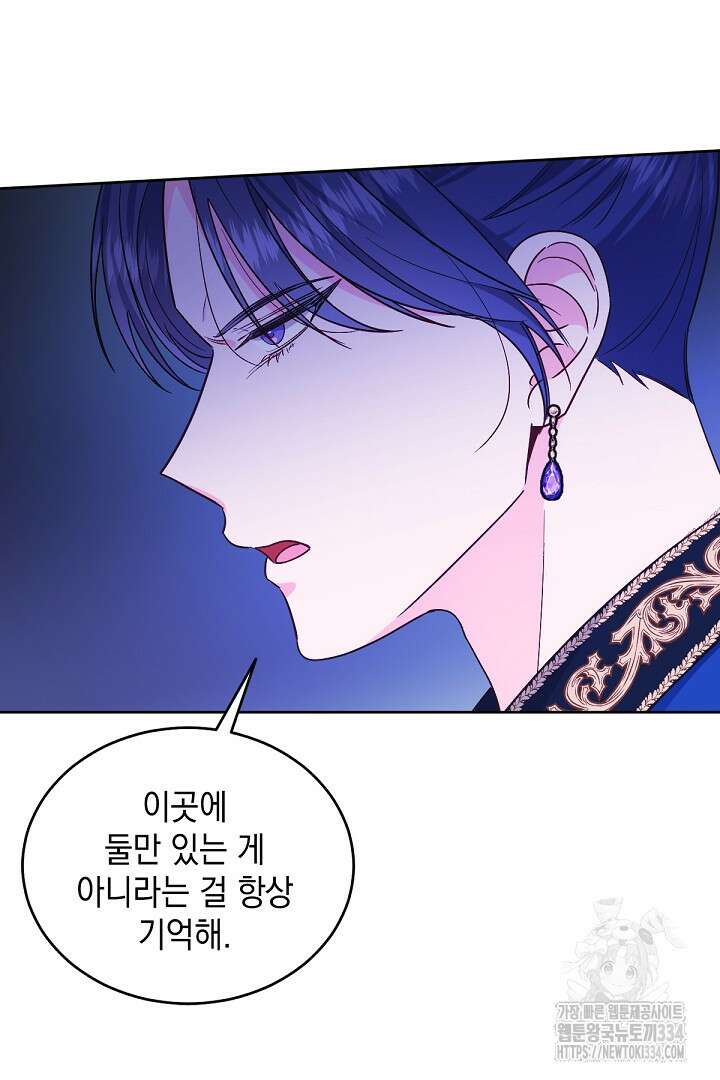 서브 남주지만, 여자입니다 30화 12