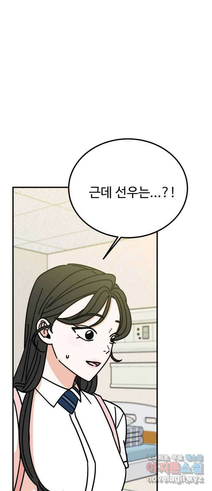 데이팅 캣 37화 1