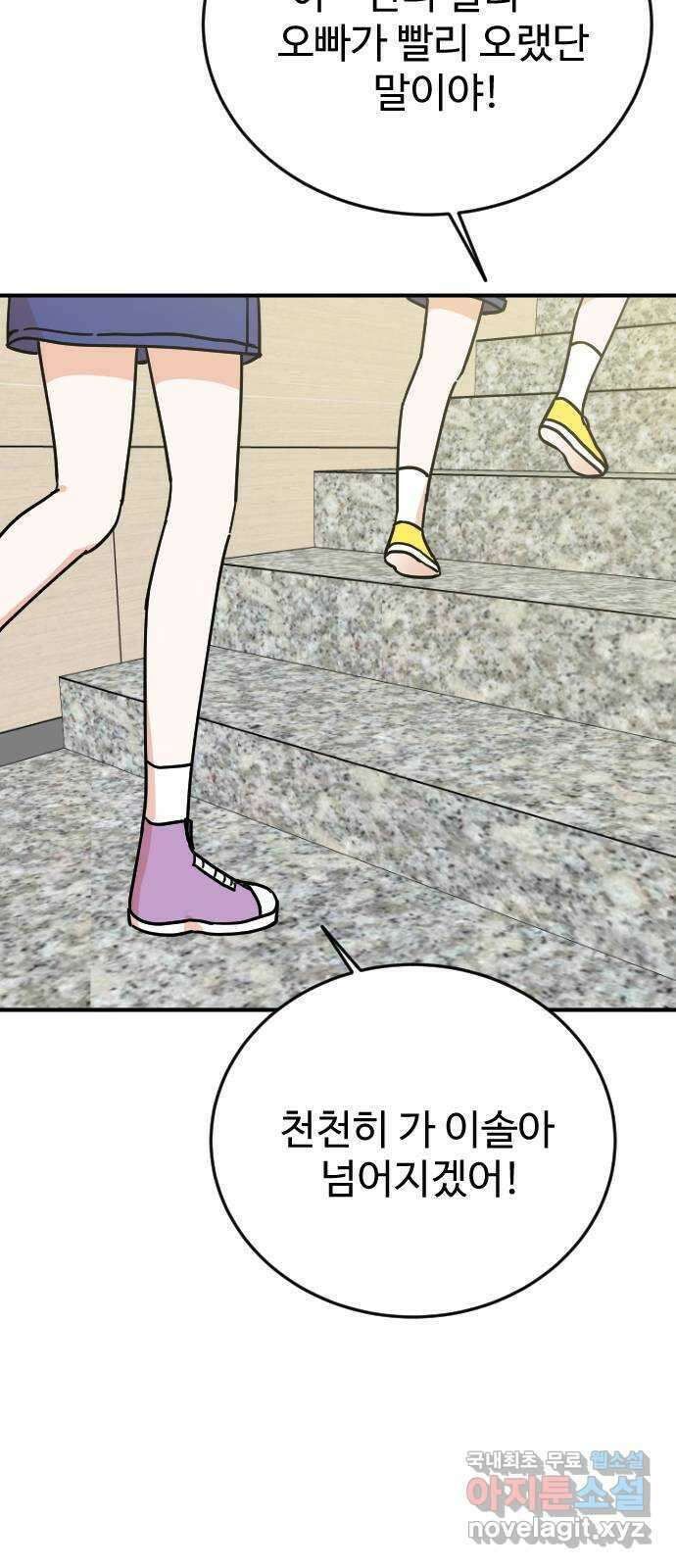 데이팅 캣 37화 8