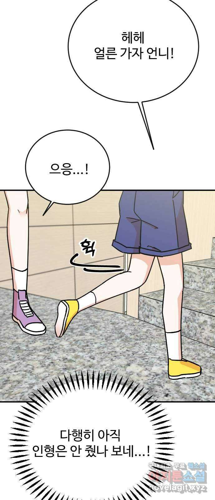 데이팅 캣 37화 13