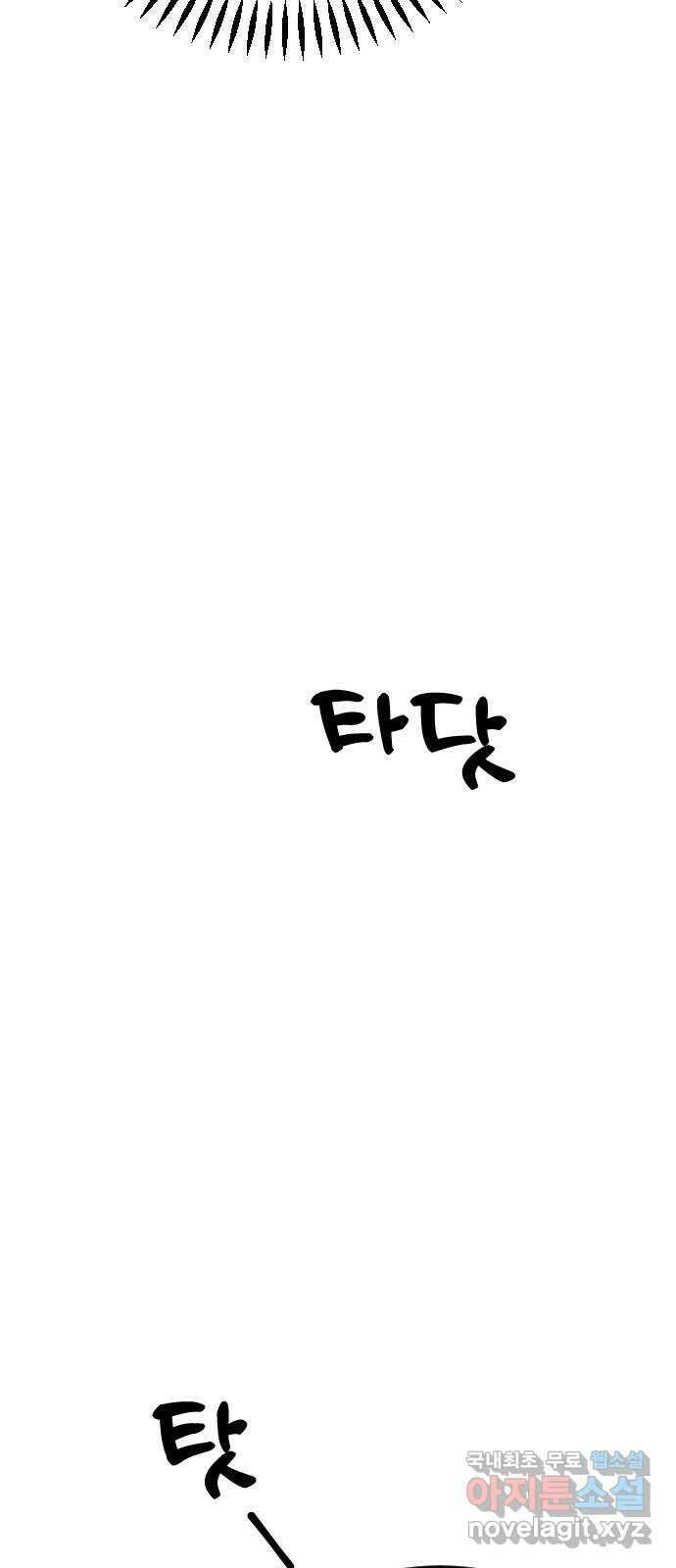 데이팅 캣 37화 14
