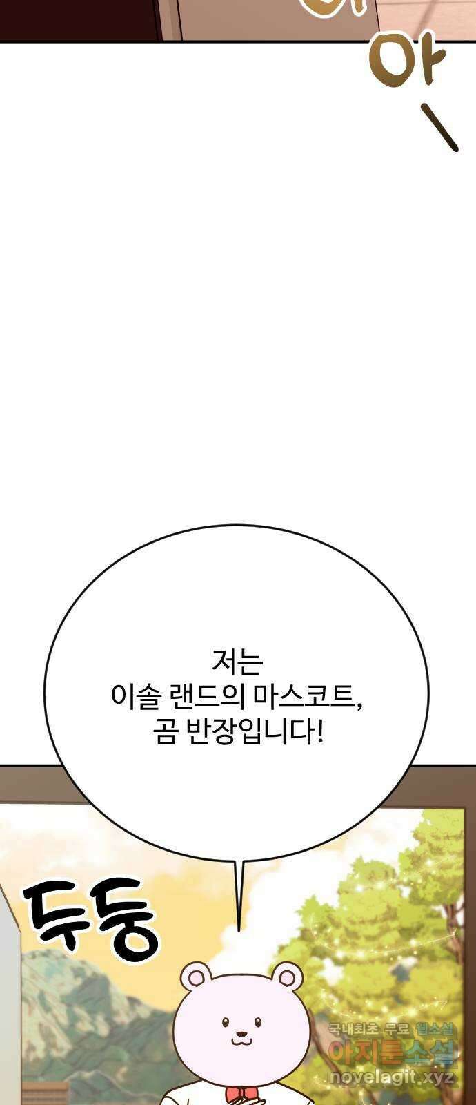 데이팅 캣 37화 21