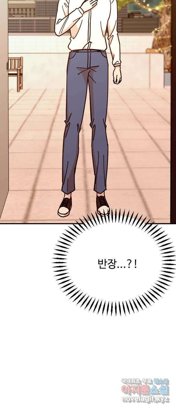 데이팅 캣 37화 22