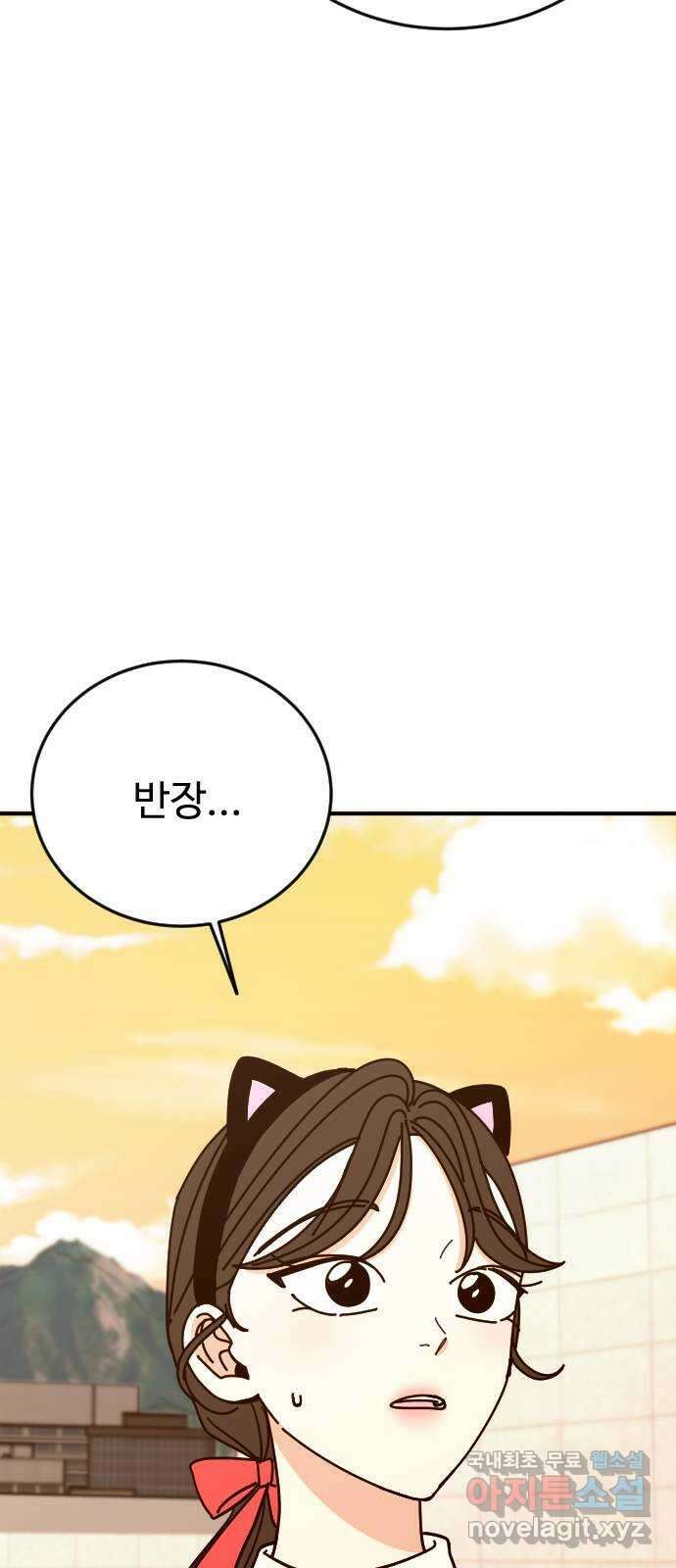 데이팅 캣 37화 39