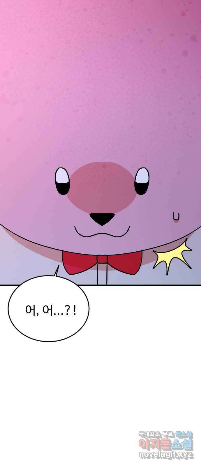데이팅 캣 37화 50