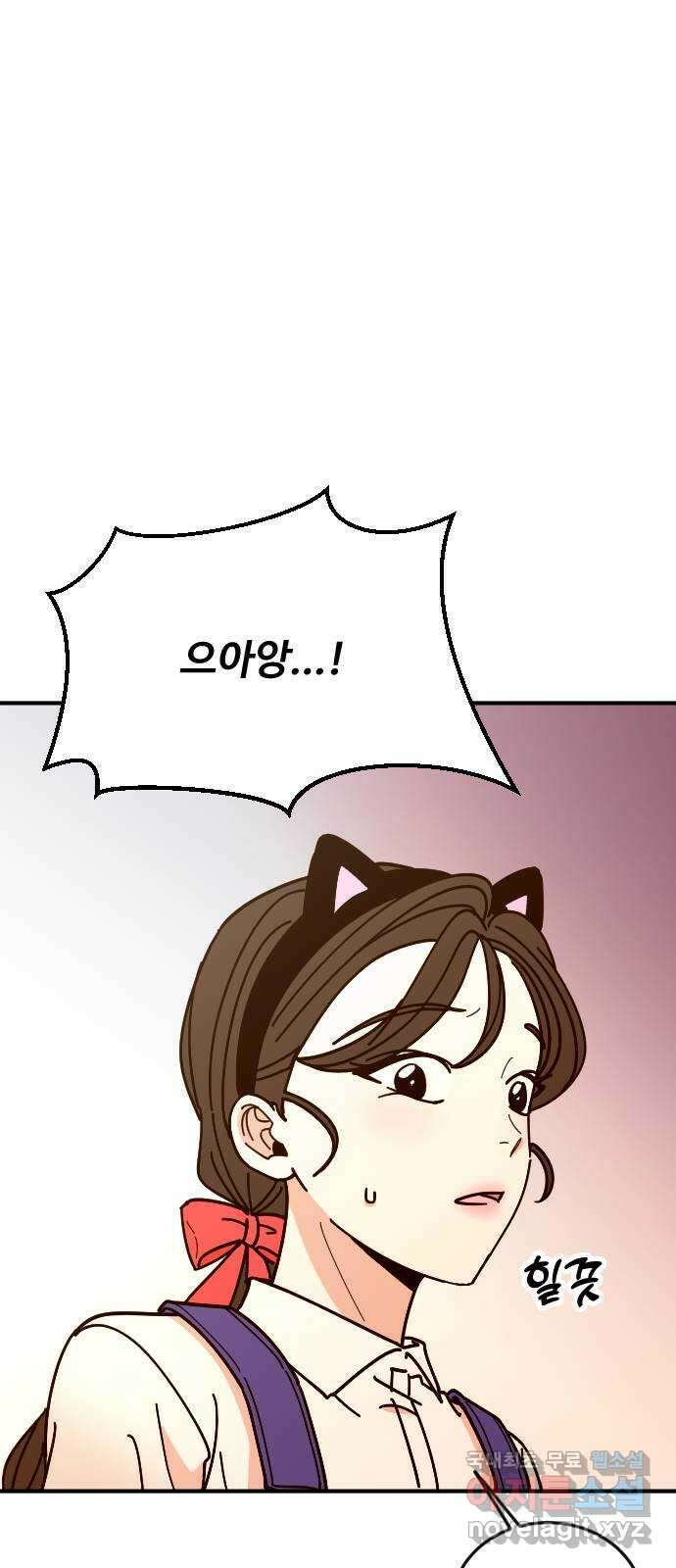 데이팅 캣 37화 54