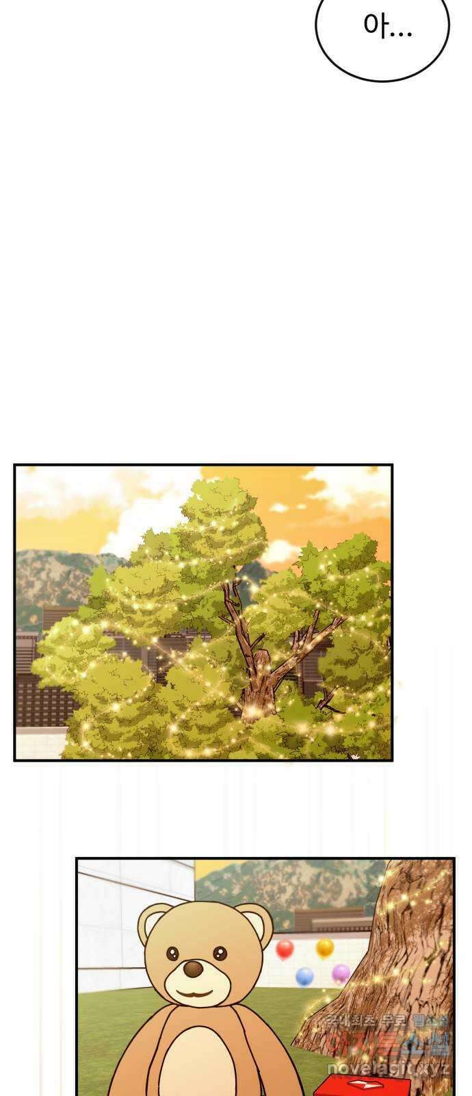 데이팅 캣 37화 55