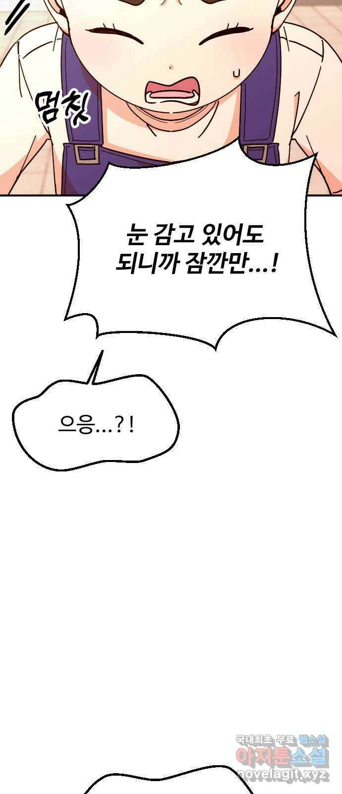 데이팅 캣 37화 59