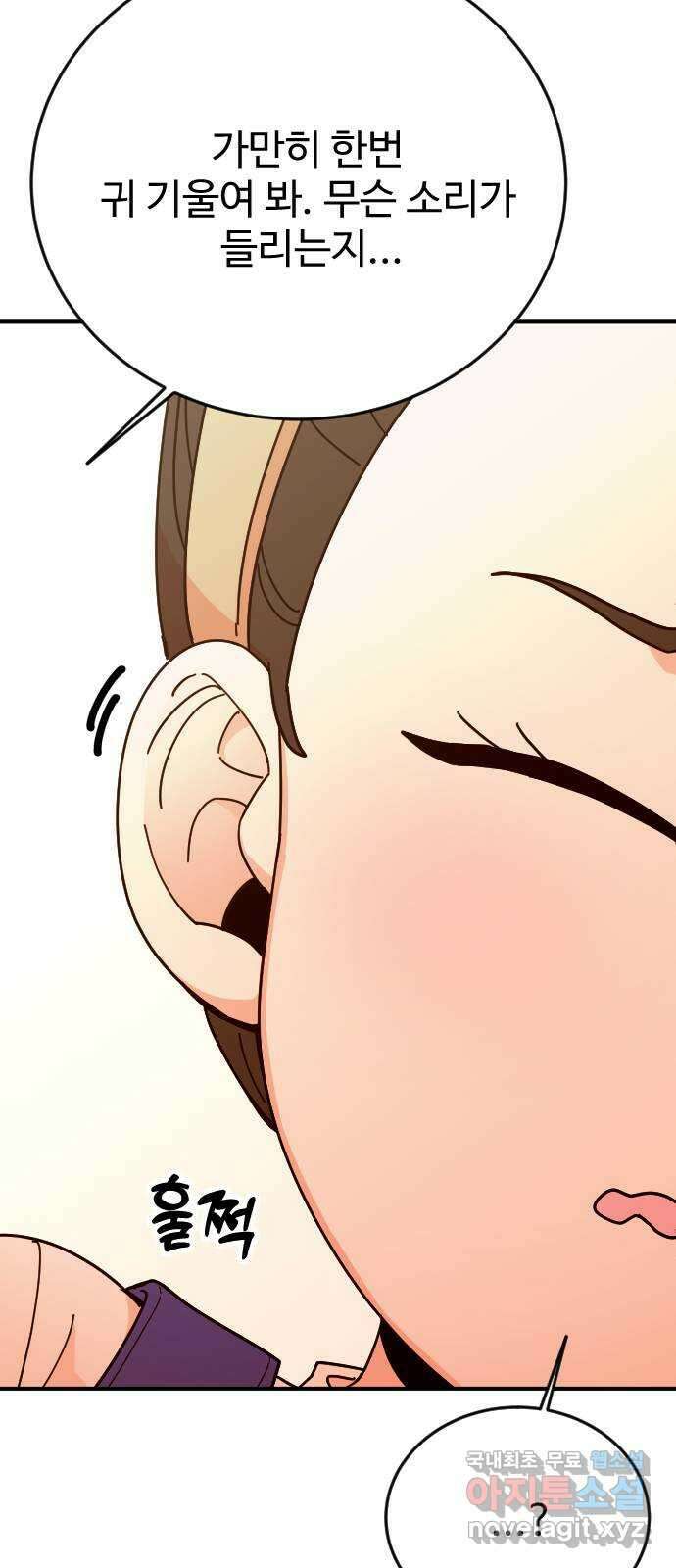 데이팅 캣 37화 62