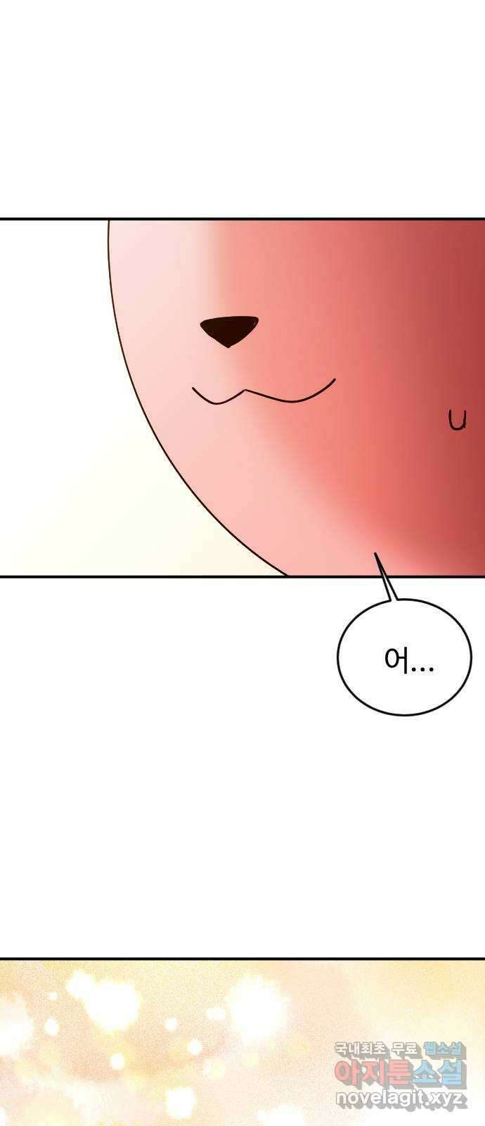 데이팅 캣 37화 76